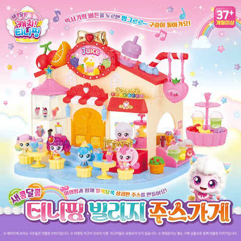 Korean Toy 😊 새콤달콤 캐치 티니핑 빌리지 주스 가게  Catch! Teenieping Sweet & Sour Village Juice Shop