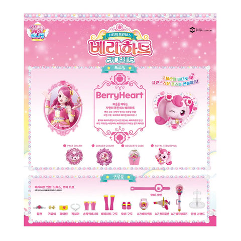 Korean Toy 😊 사랑의 프린세스 베리하트 코디세트 Teenieping Princess coordinate set
