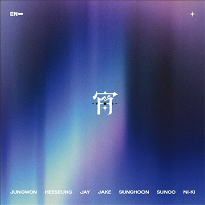 [Japanese Edition] ENHYPEN 4th Single Album - 宵 -YOI- (Standard Edition)