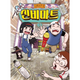 김켈리의 신비마트 3