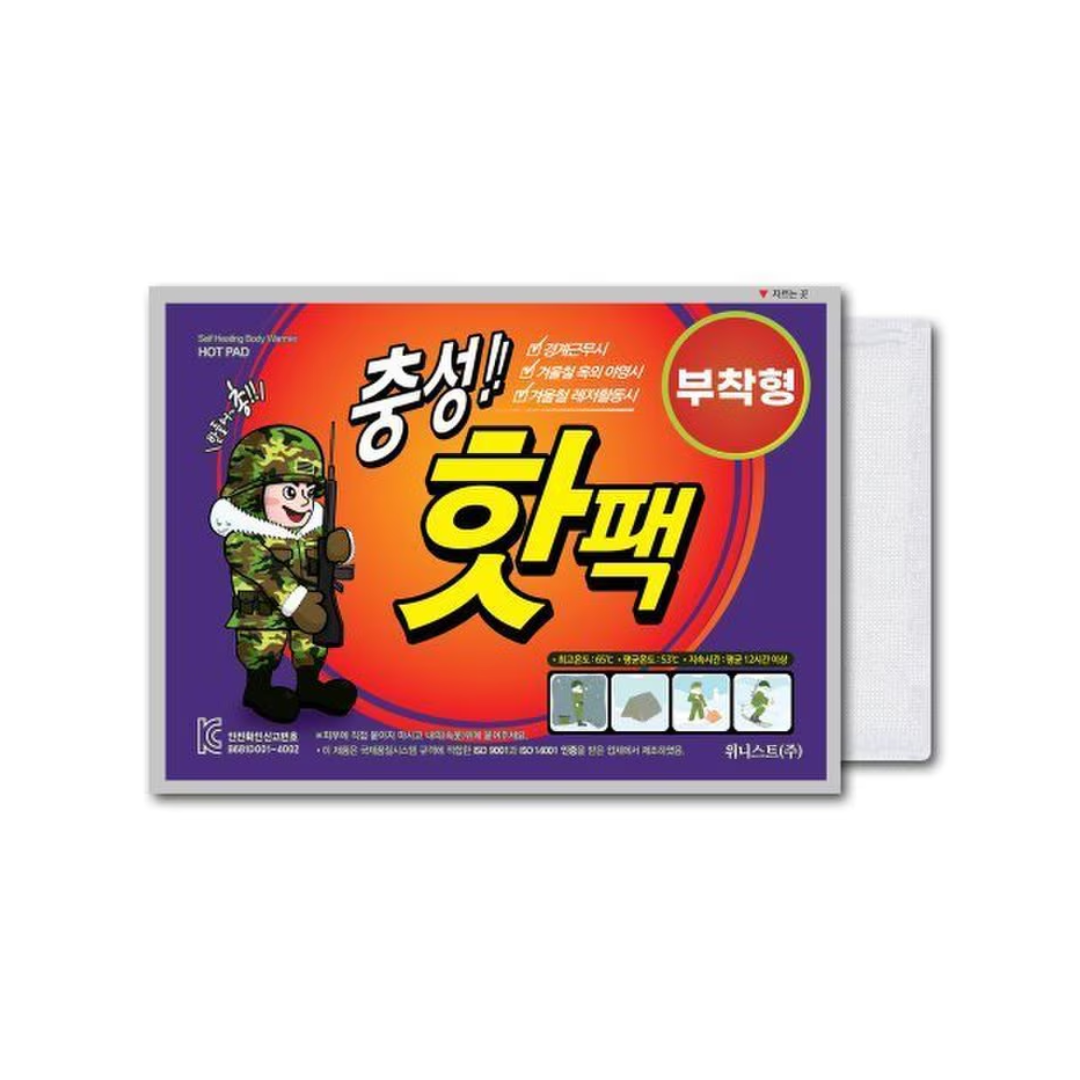 위니스트 충성 핫팩 (중형 포켓용/부착형/따뜻한 눈팩) Hand Warmers (Medium Pocket/Adhesive/Warm Eye Packs)