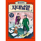 채사장의 지대넓얕 13: 철학의 두 갈래