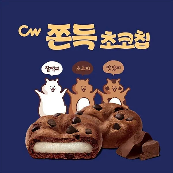 تشونغوو كعكة الأرز المطاطية برقائق الشوكولاتة Rice cake Choco chip 240g