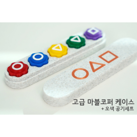 오징어게임 공기놀이 고급 마블코퍼 케이스+오색 공기세트 Squid Game Jackstones (Premium Marble Copper Case+Multicolored Stones Set)