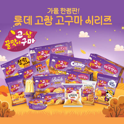 Lotte Honey Sweet Potato Edition (5 Varieties – Choose 1)
