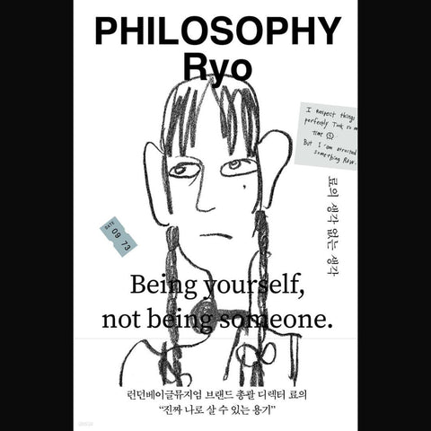 료의 생각 없는 생각