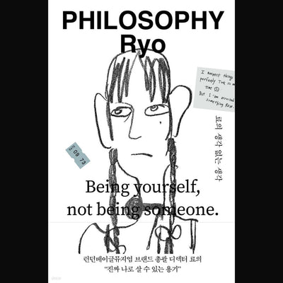 료의 생각 없는 생각