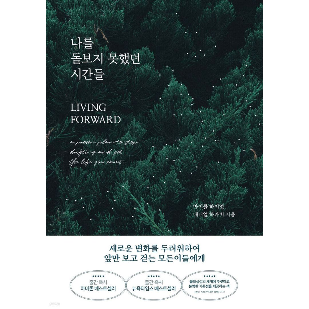 나를 돌보지 못했던 시간들