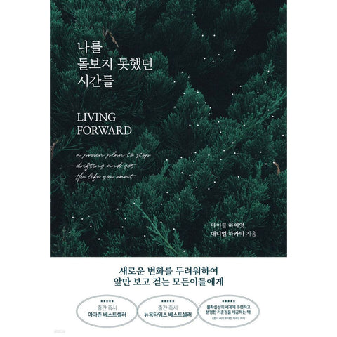 나를 돌보지 못했던 시간들