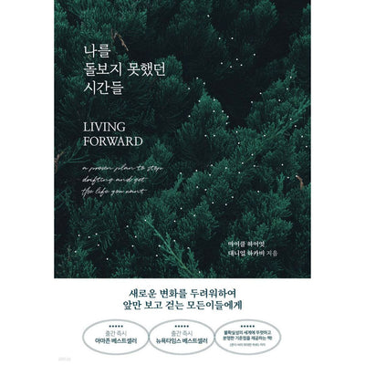 나를 돌보지 못했던 시간들