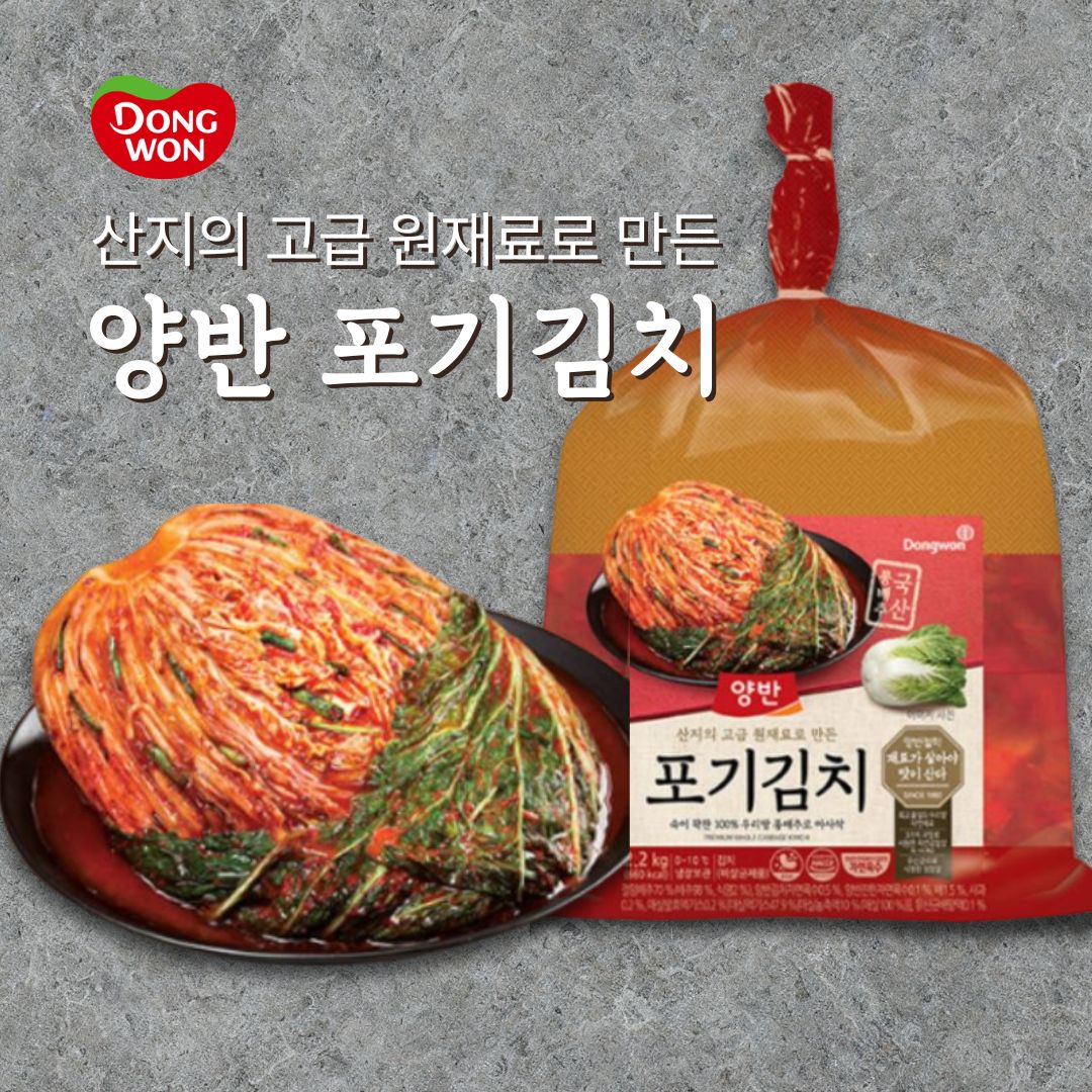SYDNEY ONLY🚚 Yangban Whole Kimchi  1.9kg / 2.2kg / 4kg