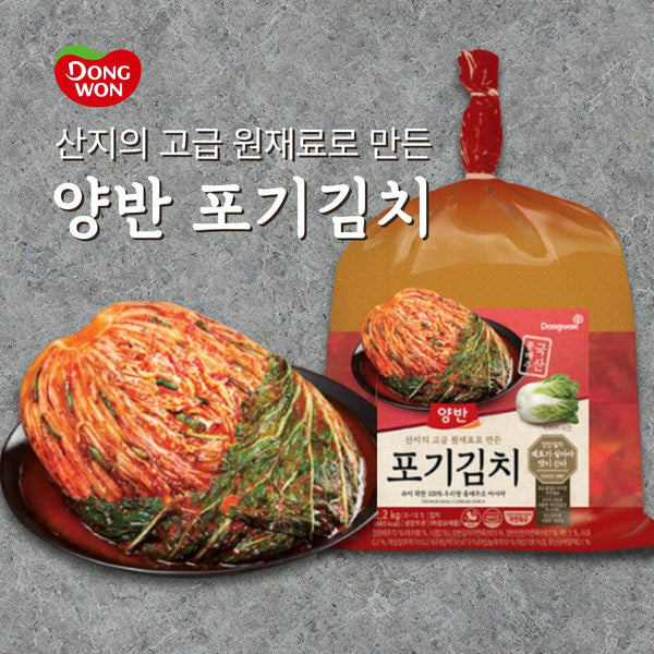 동원 포기김치 2.2kg