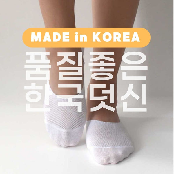 품질 좋은 한국 양말 덧신