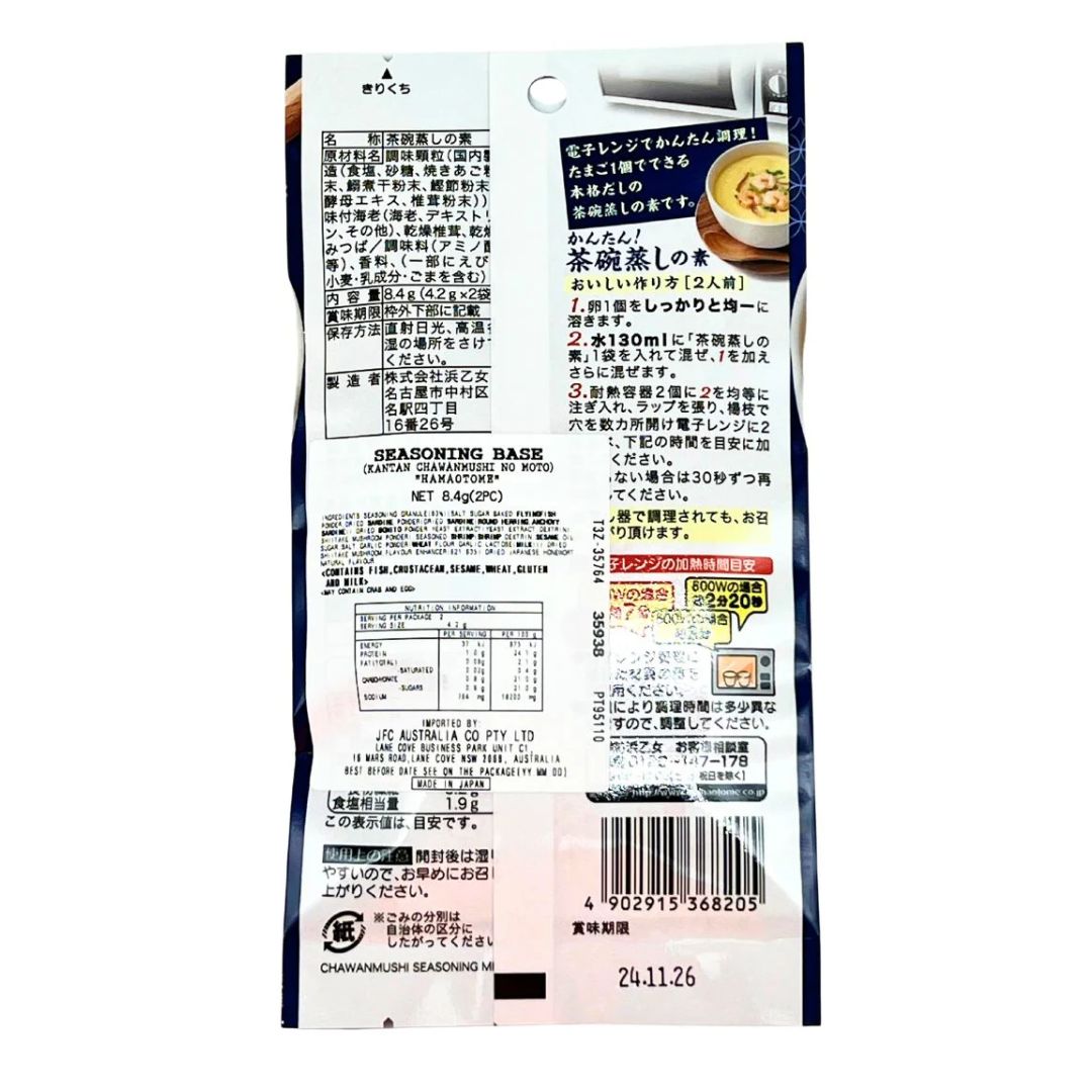 집에서도 즐기는 오마카세 스타일 계란찜! 차완무시 시즈닝 베이스 8.4g
