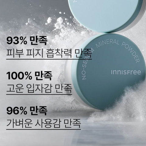 이니스프리 노세범 미네랄 파우더 5g 