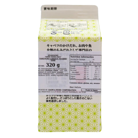 The Must-Try Sauce🔥 Shio Darae Sauce 320ml