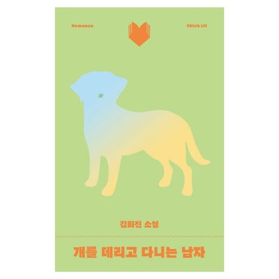 개를 데리고 다니는 남자