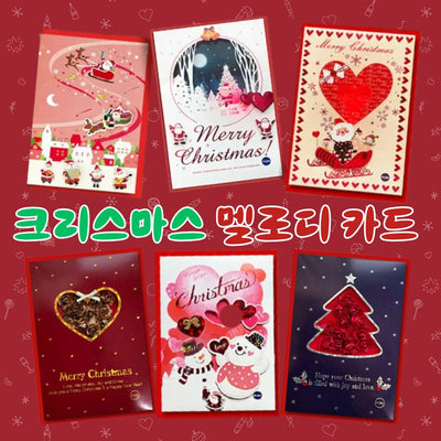 Christmas Melody Card  4 Designs