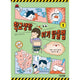 학교생활 위기 탈출법 1