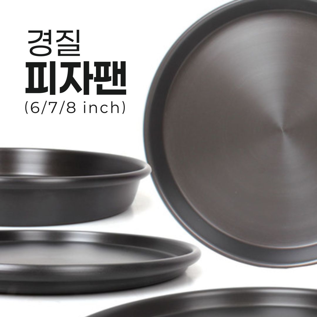 Special Price🎈 Hard Anodized Pizza Pan 6/7/8 inch
