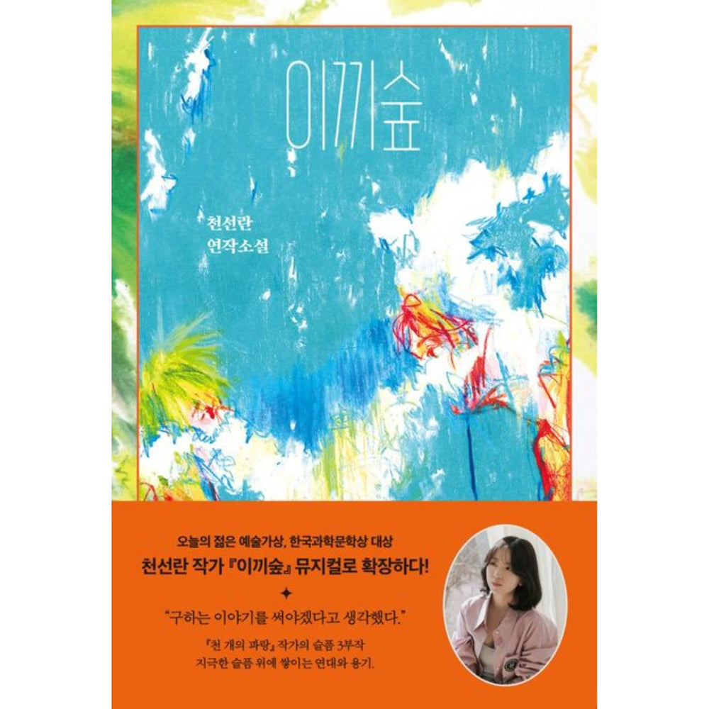 이끼숲