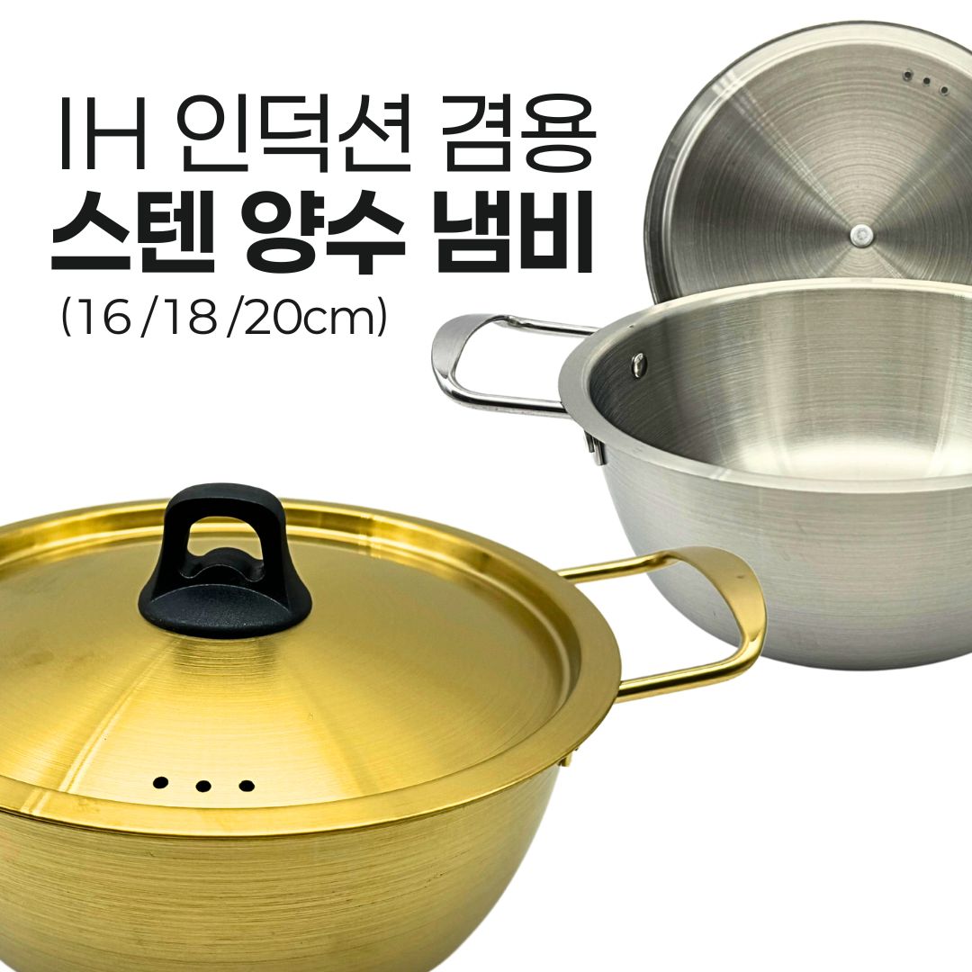 Special Price🎈IH Stainless Titanium Pot 16/18/20cm