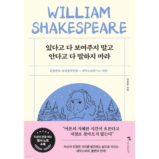 있다고 다 보여주지 말고 안다고 다 말하지 마라