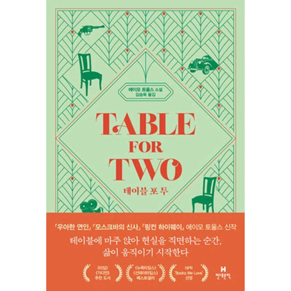 Table for Two