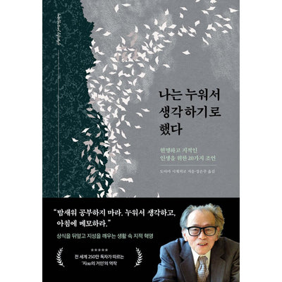 나는 누워서 생각하기로 했다