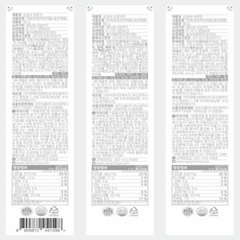 SYDNEY ONLY🚛 Samjin Amook Premium Fish Cake Bar 80g [Select 1 of 3 Flavours]