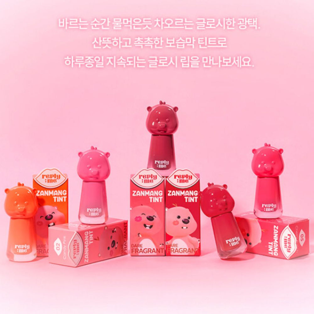 잔망틴트 04 베리멜로우