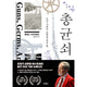 총 균 쇠
