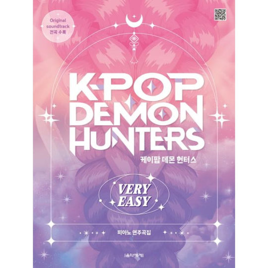 케이팝 데몬 헌터스 피아노 연주곡집 VERY EASY