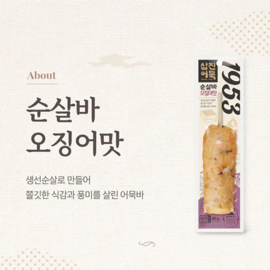 [SAMJIN EOMUK] Fishcake Bar Squid1953 80g