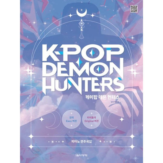 케이팝 데몬 헌터스 피아노 연주곡집