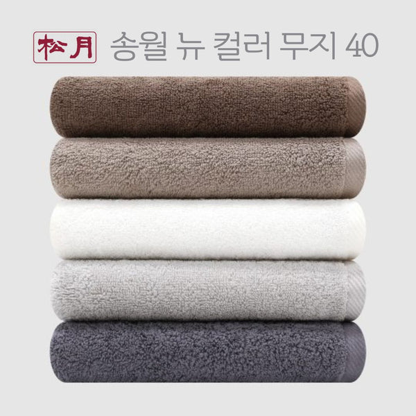 송월타월 무지 진갈색 4p