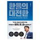 환율의 대전환