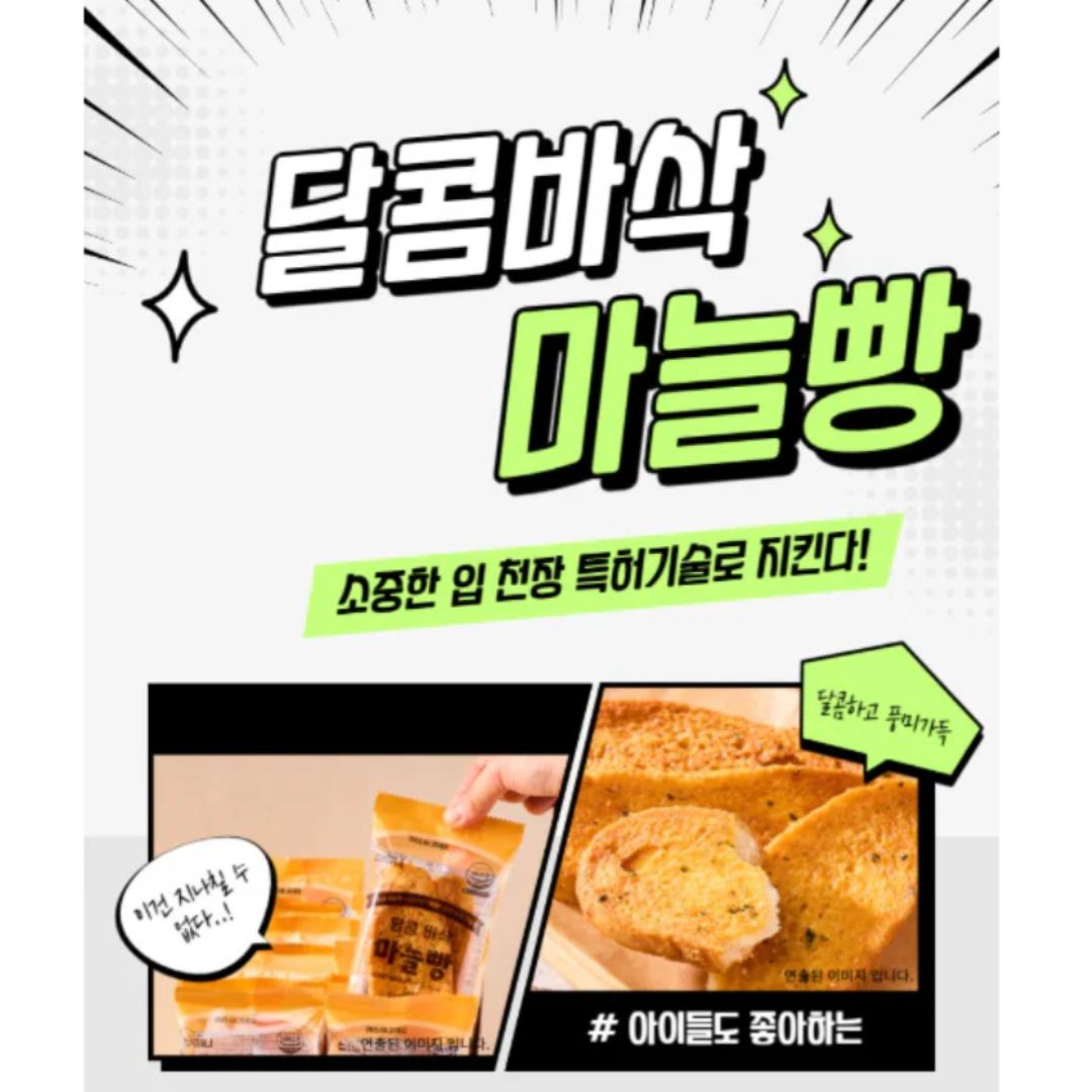 GS Sweet & Crunchy Garlic Bread 35g