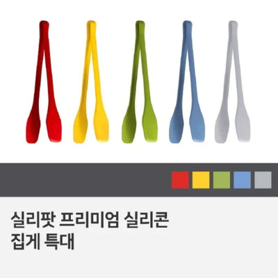 Silipot Premium Silicone Tongs XL (4Colors)