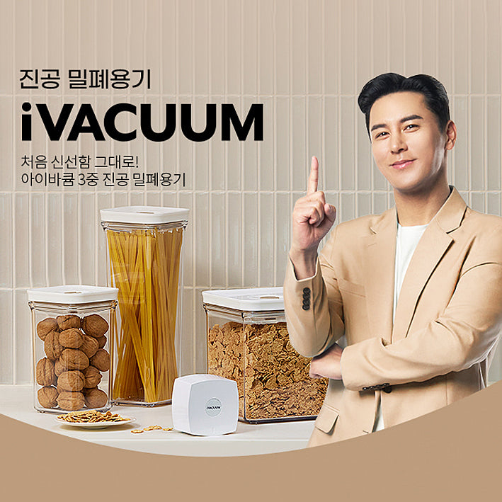 로이첸 아이바큠 7종 ROICHEN IVACCUM CONTAINER