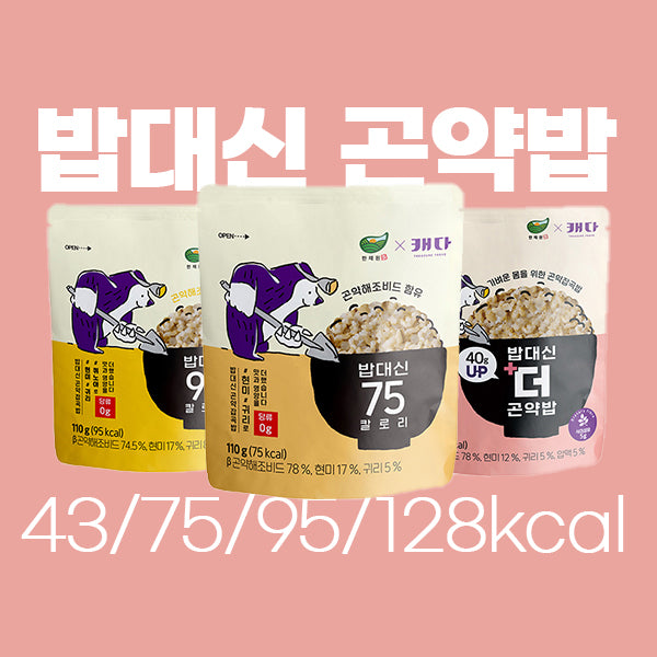 EXCLUSIVE KMALL09 💙 Konjac Rice 43Kcal 110g / 75Kcal 110g / 95Kcal 110g / 128Kcal 150g
