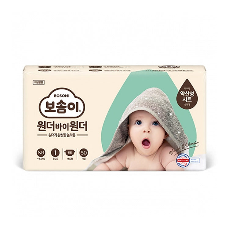 보솜이 공용귀저기 신생아용