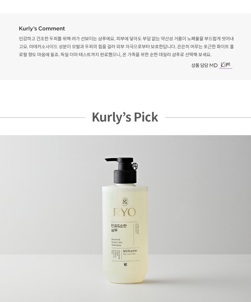 [려] 려 민감&순한 샴푸 592ml 4221 592ml