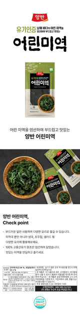 [동원] 동원 어린미역 90g