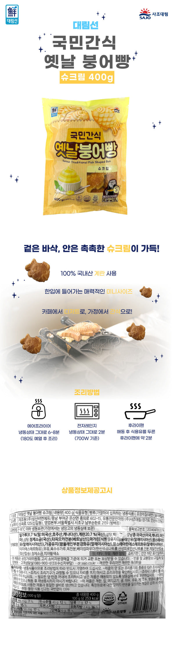 8801066061378 대표이미지