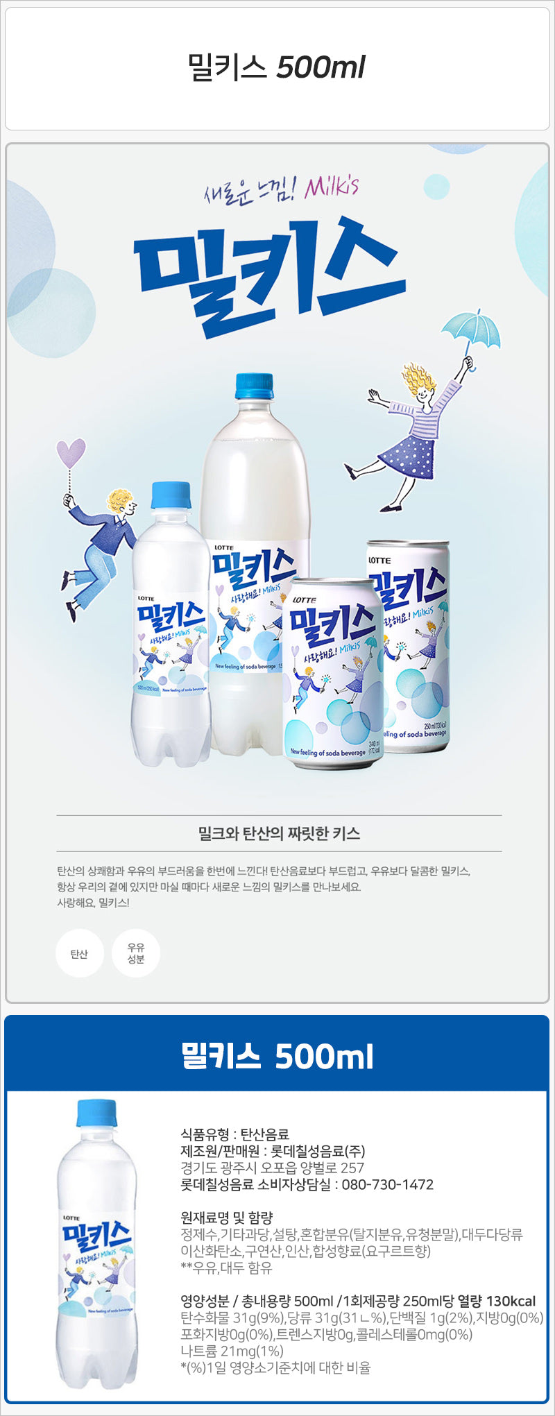 8801056755010 대표이미지