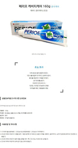 [페리오] 페리오 치약 캐비티 7558 160g
