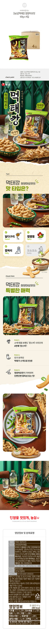 [농심] 먹태깡 청양마요맛 60g