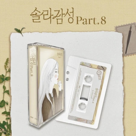 [KONNECT K-POP] 마마무솔라-솔라감성Part.8 | [KONNECT K-POP] 마마무솔라-솔라감성Part.8