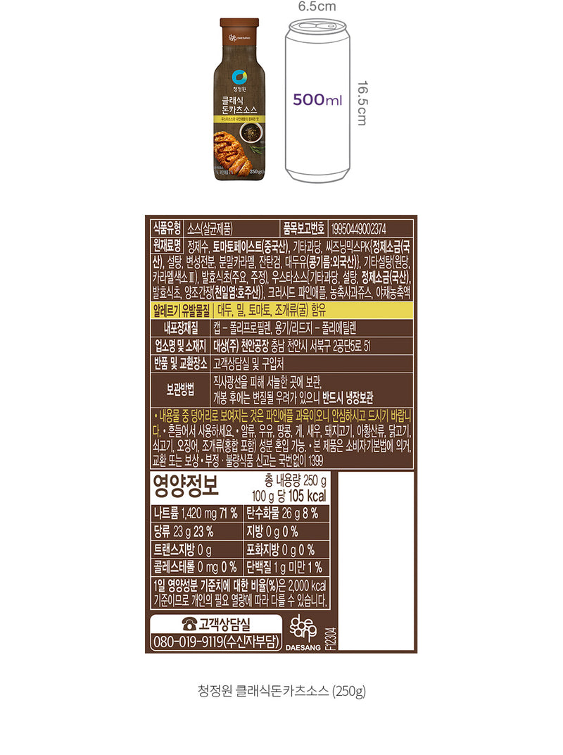 [청정원] 청정원 돈카츠소스 250g